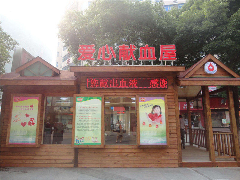 為什么說(shuō)獻(xiàn)血屋是安全的，廣州獻(xiàn)血屋廠家為您解答 01